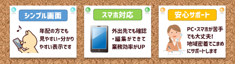 社内システムサービス